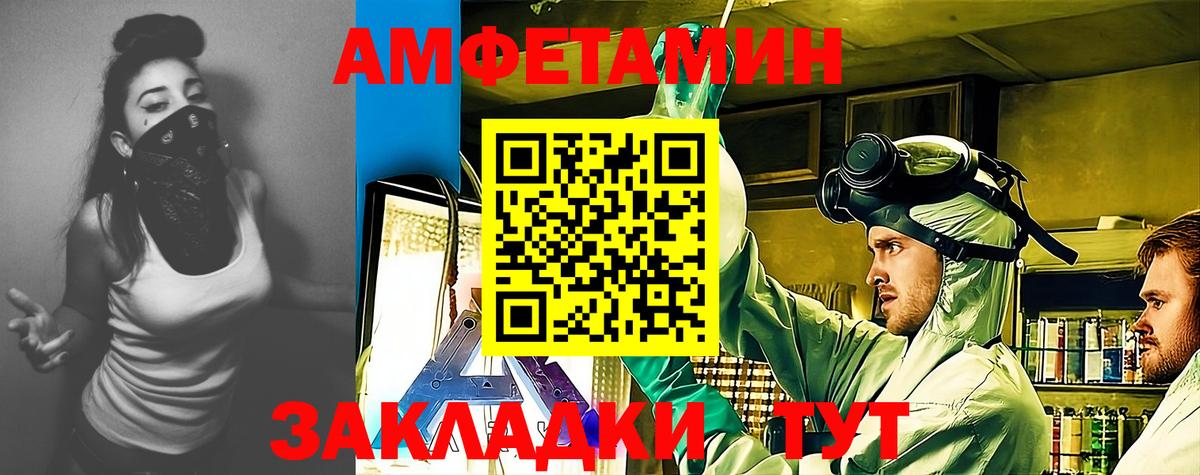 Амфетамин Premium  Вход с VPN  Лангепас 