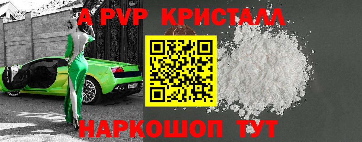 Лангепас  Альфа ПВП крисы CK  Alfa_PVP крисы CK  Вход с VPN 
