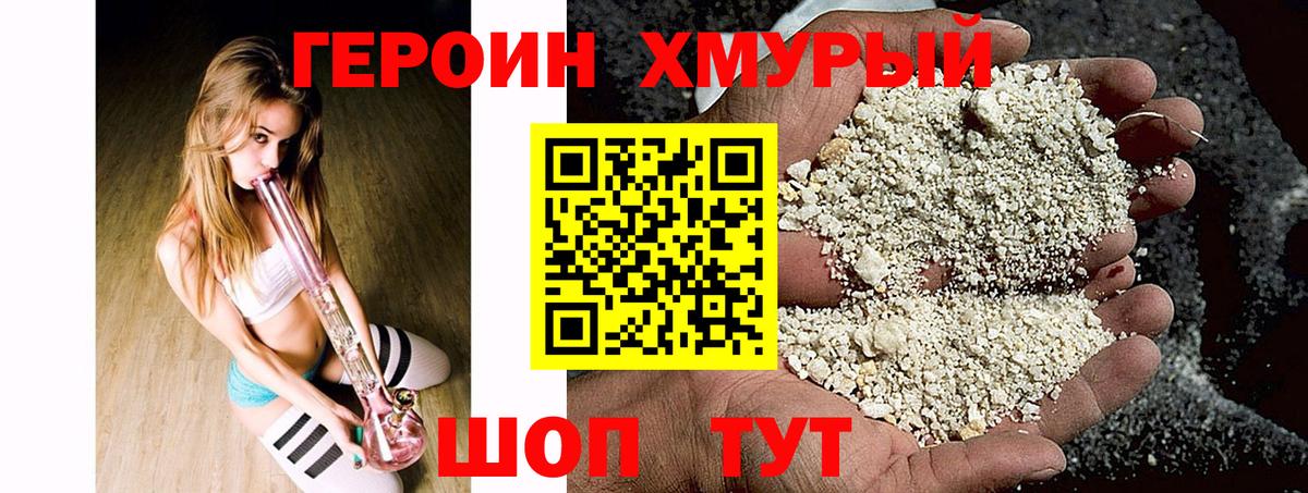 Героин афганец Лангепас