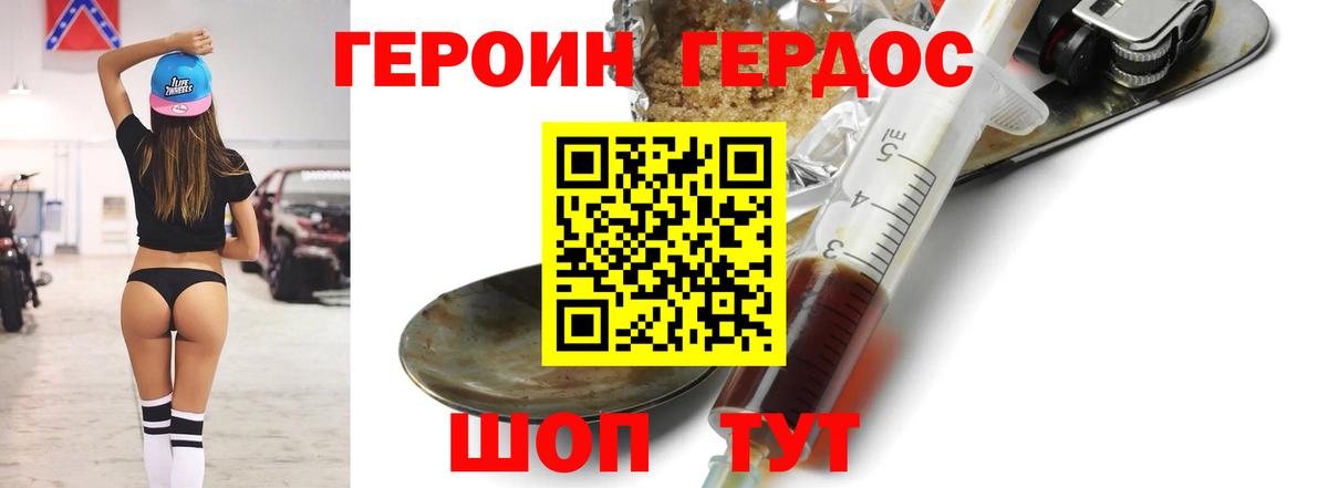 Лангепас  ГЕРОИН  Вход с VPN  Героин герыч 