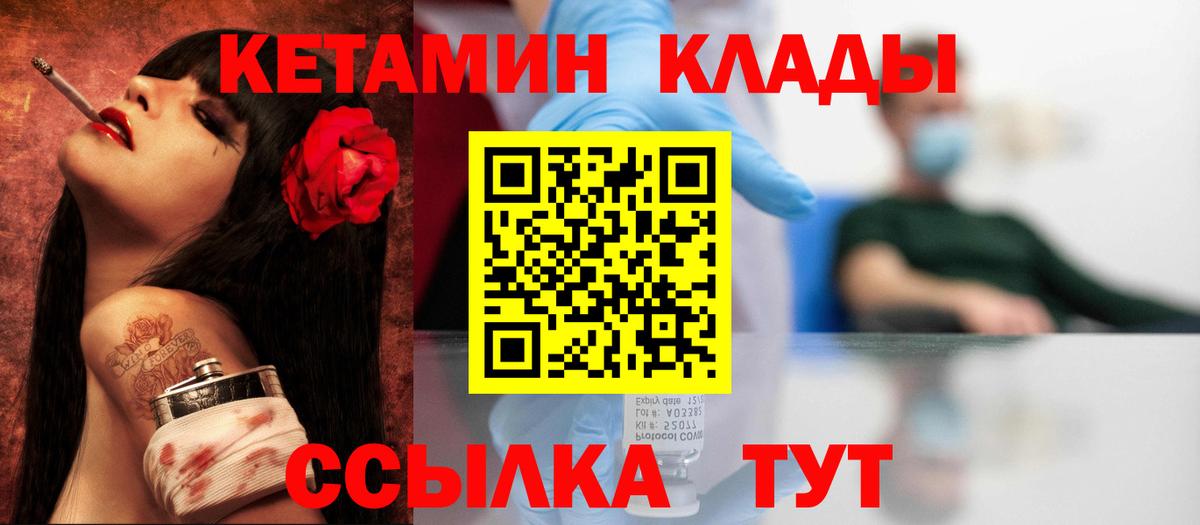 Кетамин VHQ Лангепас