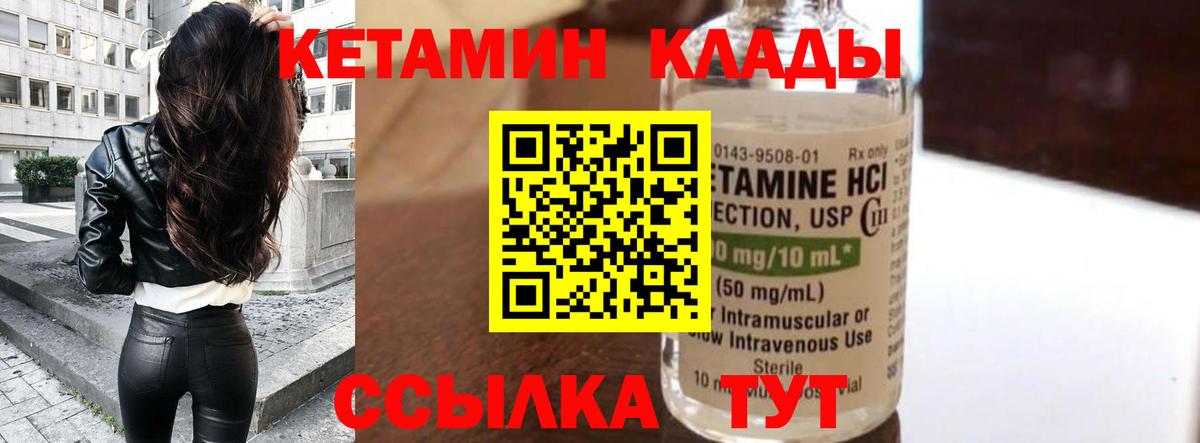 КЕТАМИН VHQ  Вход с VPN  кракен рабочий сайт  КЕТАМИН VHQ  Лангепас 