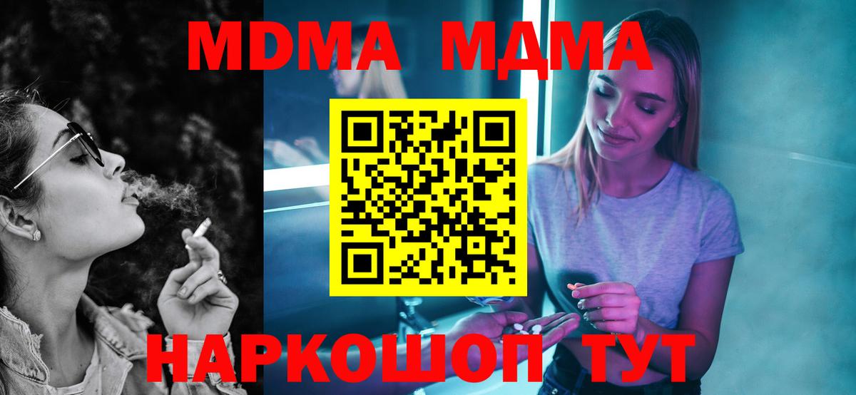 MDMA crystal  Вход с VPN  МДМА молли  Лангепас 