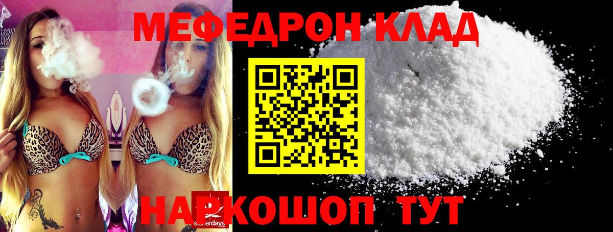 МЕФ  МЕФ  Лангепас  Вход с VPN  Мефедрон мука  Мефедрон кристаллы 