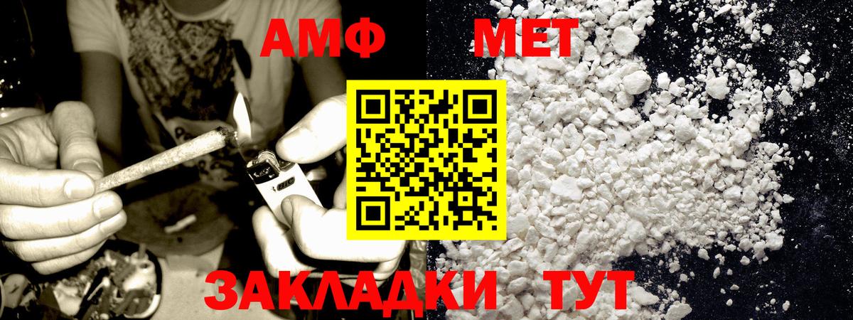 Первитин пудра Лангепас