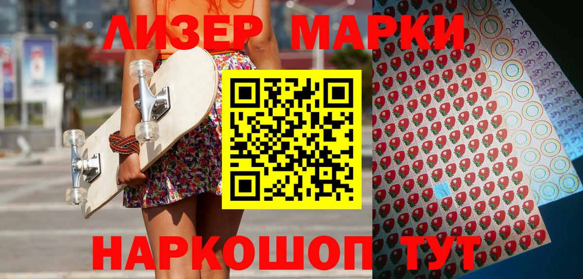 где купить наркоту  Наркотические марки 1,5мг  Наркотические марки 1,5мг  Вход с VPN  Лангепас 
