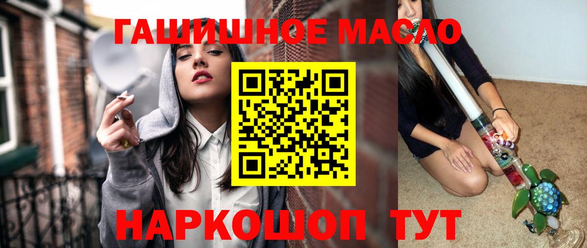 ТГК THC oil  кракен вход  Лангепас  Вход с VPN 